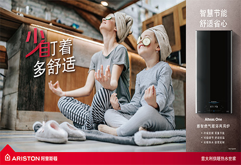 阿里斯頓年貨節(jié)“龍”重開場，守護溫暖迎新年