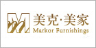 美克國際家居用品股份有限公司