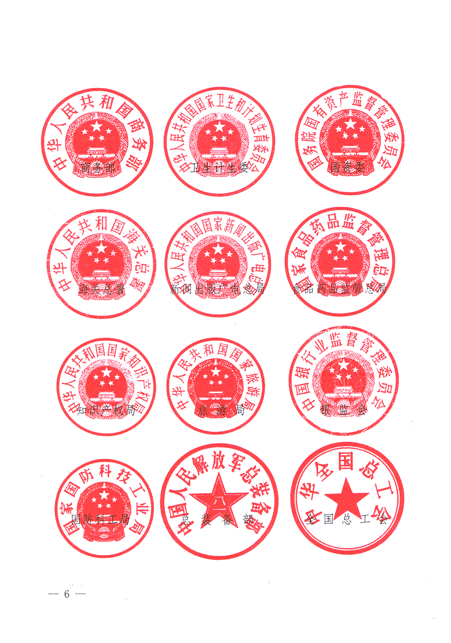 國家質(zhì)量監(jiān)督檢驗(yàn)檢疫總局、中共中央宣傳部等單位《關(guān)于開展2013年全國&ldquo;質(zhì)量月&rdquo;活動(dòng)的通知》