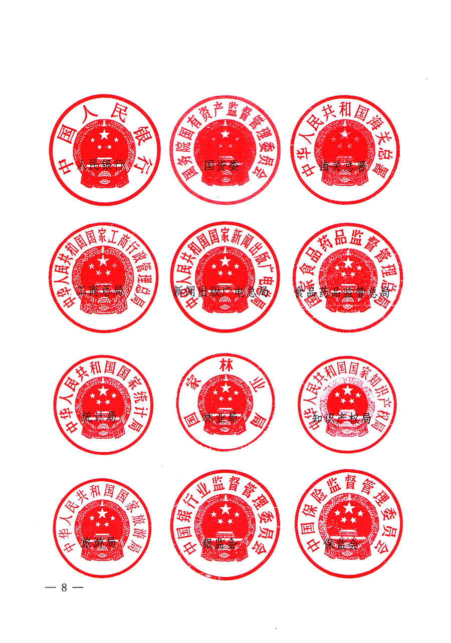 質(zhì)檢總局等關(guān)于開(kāi)展2016年全國(guó)&ldquo;質(zhì)量月&rdquo;活動(dòng)的通知