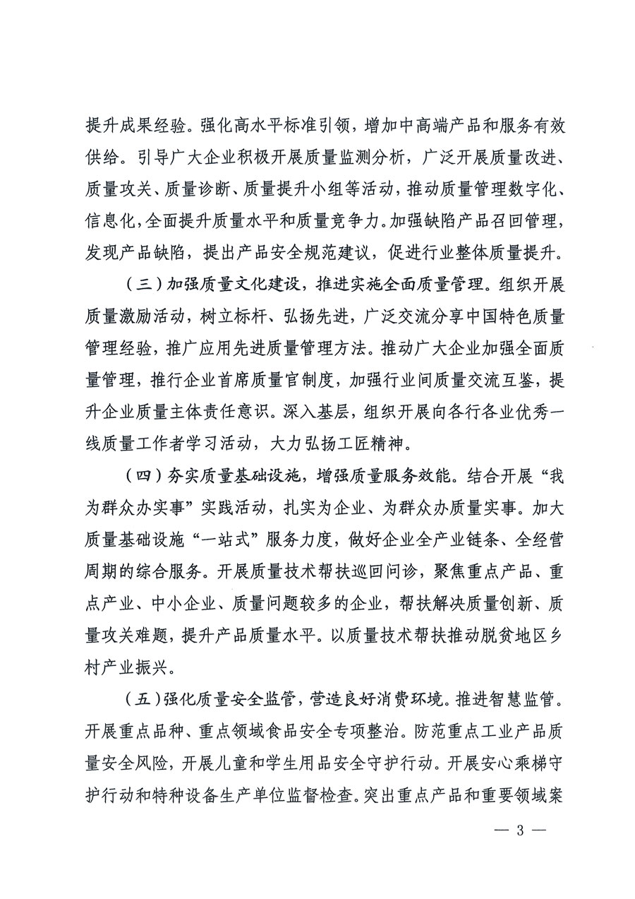 市場監(jiān)管總局等16個(gè)部門關(guān)于開展2020年全國&ldquo;質(zhì)量月&rdquo;活動的通知（國市監(jiān)質(zhì)〔2020〕133號）