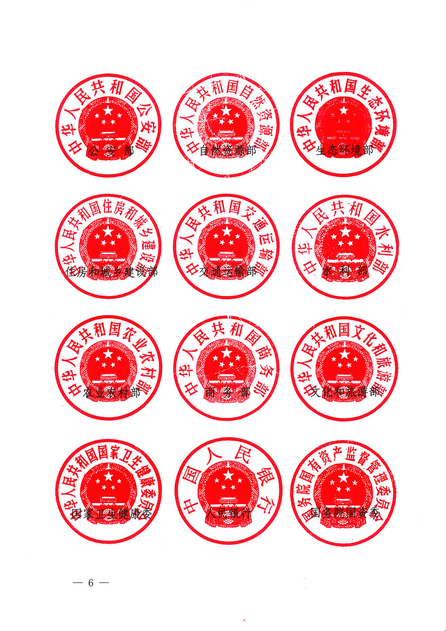 市場監(jiān)管總局等16個(gè)部門關(guān)于開展2020年全國&ldquo;質(zhì)量月&rdquo;活動的通知（國市監(jiān)質(zhì)〔2020〕133號）