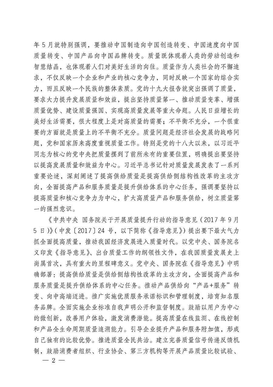 中國質(zhì)量檢驗(yàn)協(xié)會關(guān)于繼續(xù)大力開展質(zhì)量誠信溯源和防偽標(biāo)識應(yīng)用服務(wù)推廣工作的通知(中檢辦發(fā)〔2023〕3號)